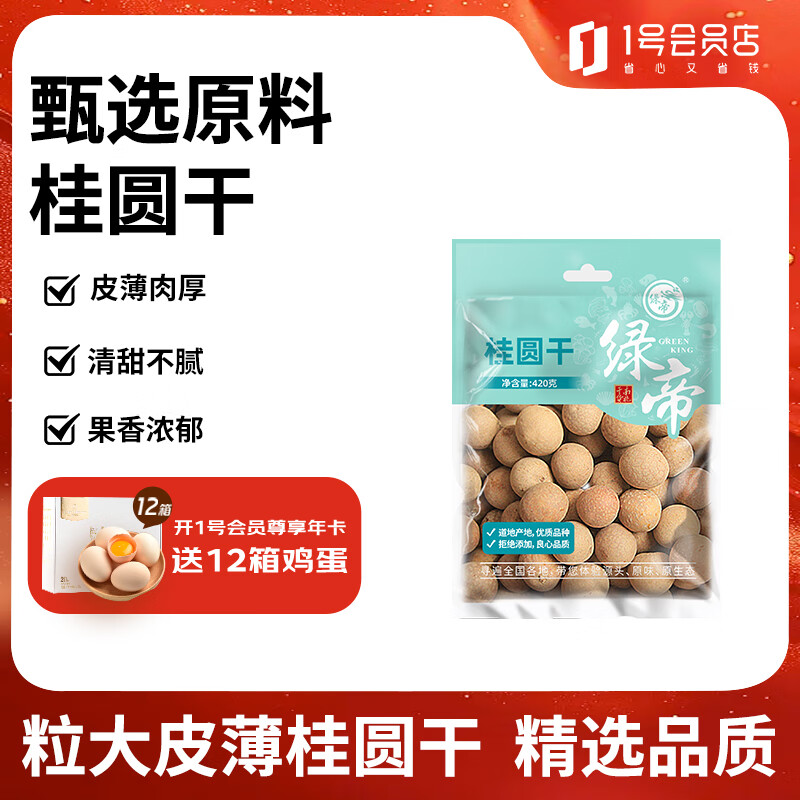 �̵۹�Բ��420g  ���۸� ����ƽ��26mm��Բ�������������� �ݲ���ʳ