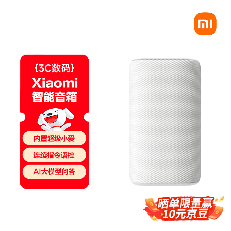 小米（MI）Xiaomi 智能音箱 白 超级小爱智能音箱 AI大模型问答 连续指令语控 支持远程备车 小米蓝牙音箱