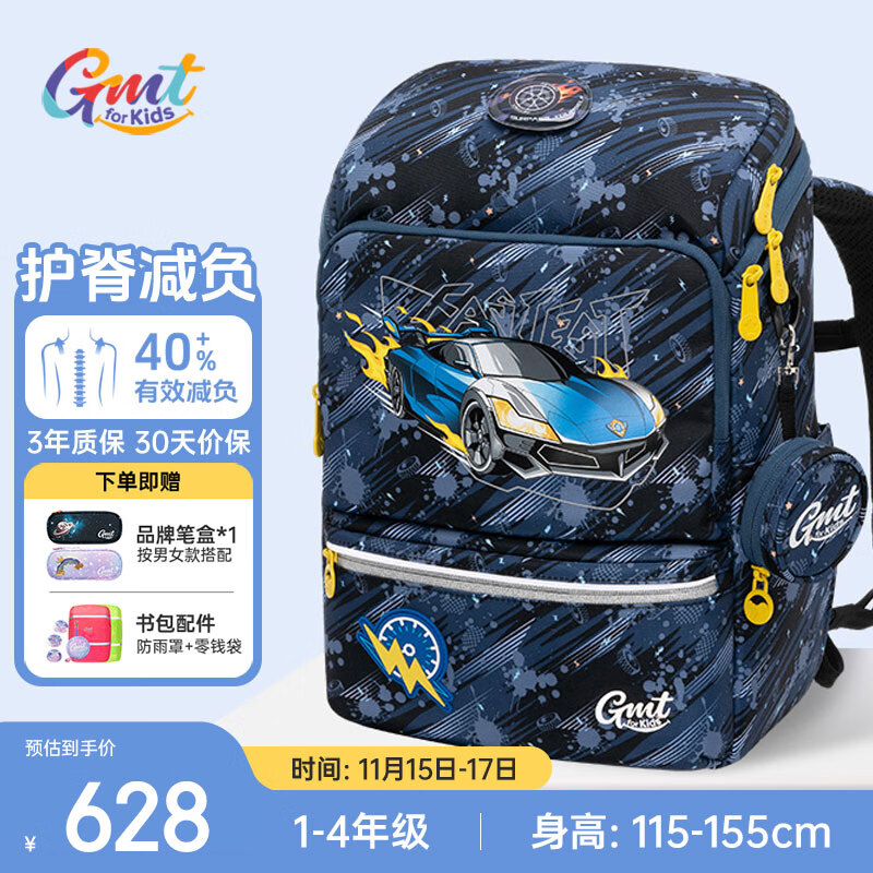 Gmt for kids书包小学生儿童大容量礼物超轻护脊减负1-4年级男女光速战车Light