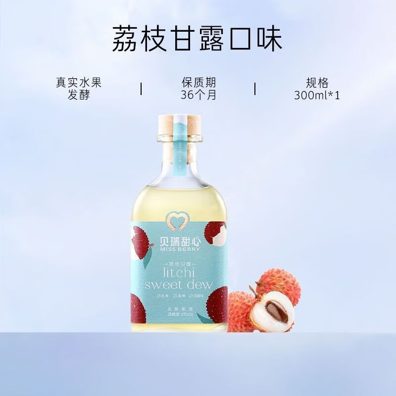 MissBerry貝瑞甜心果酒禮盒高顏值甜酒青梅酒送禮女生微醺網(wǎng)紅酒 荔枝甘露 300ml*1瓶