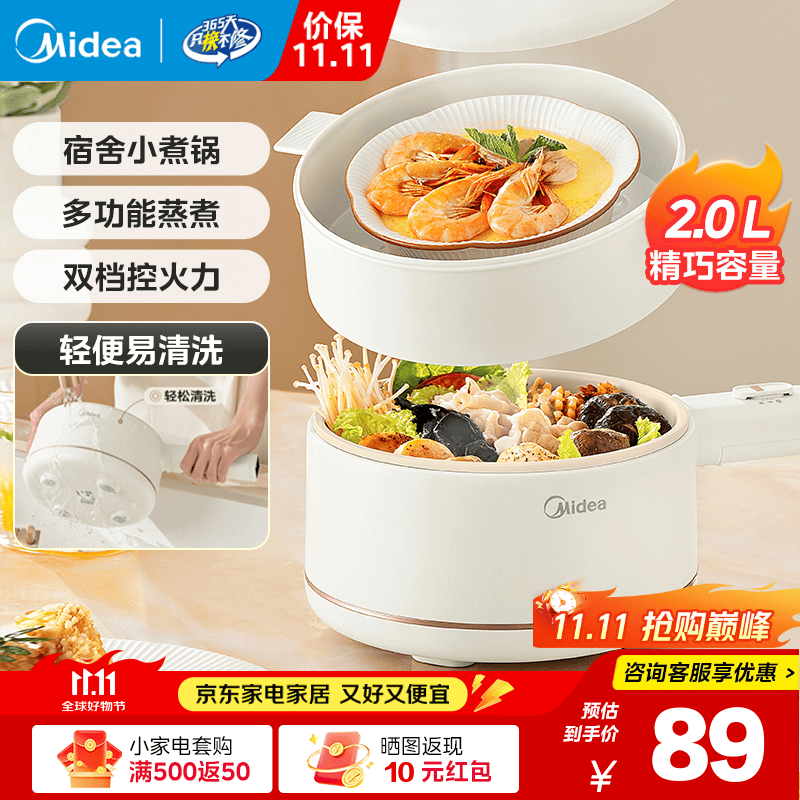 ���ģ�Midea������� ��������������С����糴����ԤԼ��ʱ���ȹ� ����һ��๦������������� 2L ������PP����XZE2017