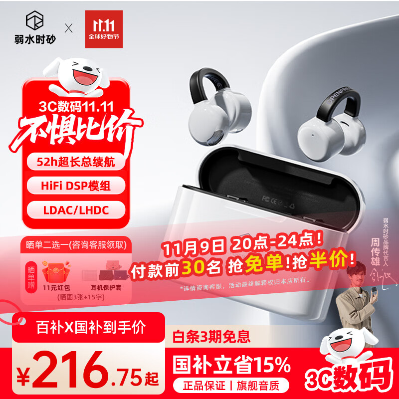 弱水时砂【八仓现货】openfree蓝牙耳机耳夹式真无线HIFi音质挂耳运动跑步通话降噪骨传导概念开放式 月影白/52小时超长总续航 【LDAC/LHDC/LC3】三协议