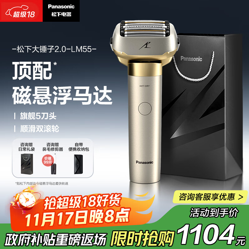 松下（Panasonic）全新大锤子2.0剃须刀电动往复式男士刮胡刀进口五刀头Type-c 父亲节礼物男士礼盒LM55灰