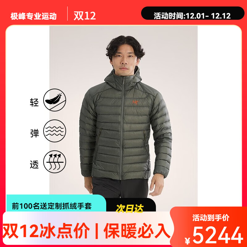 始祖鸟（ARC&#039;TERYX）1h可退 加拿大直邮Cerium Hoody男士羽绒服 轻便保暖 XS