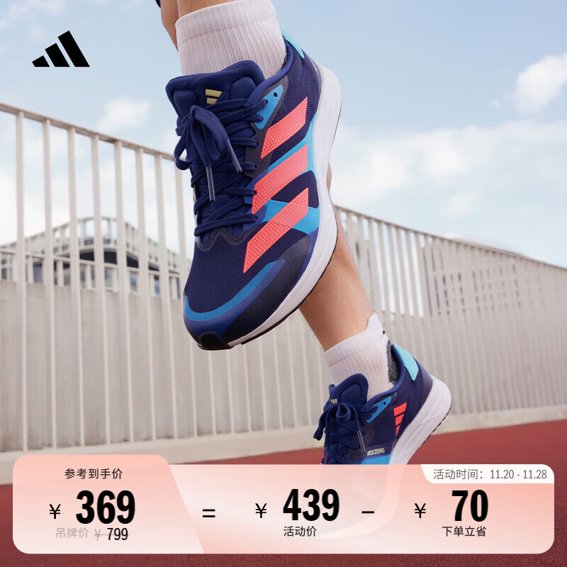 adidas adizero RC 4超轻缓震训练备赛体测薄底竞训跑鞋阿迪达斯 深蓝/浅蓝/粉   42  