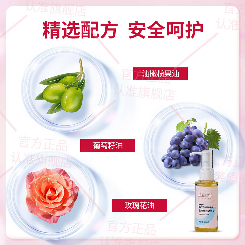 芷御坊橄榄沐浴油婴儿宝宝可用清洁赋脂滋润温和不干燥沐浴油 【医研共创】橄榄沐浴油120ml*2