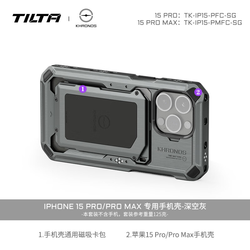 铁头LTA铁头手机壳iPhone15ProMax苹果15Pro拓展框金属支架KHRONOS快拆配件补光灯手机滤镜散热器 手机壳深空灰标配磁吸卡包 iPhone_15_Pro