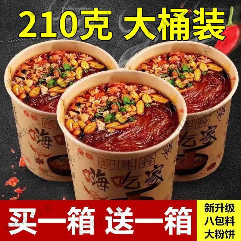 比比赞嗨吃家酸辣粉丝美味米线桶装夜宵办公速食品方便面泡面整箱 店长210克买一箱送一箱发大箱12