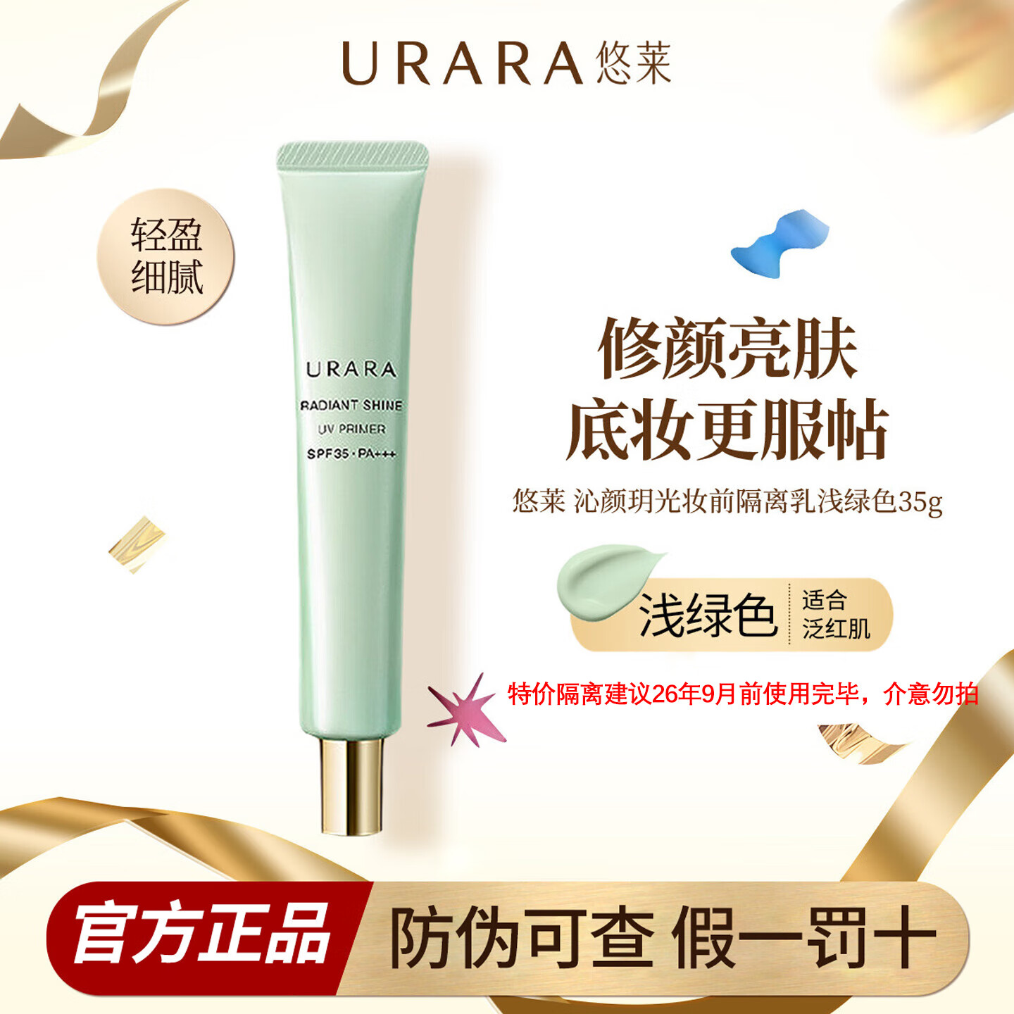 ڲ˪ٷƷ콢ɹһɫױ˪ ؼۡɫ35g