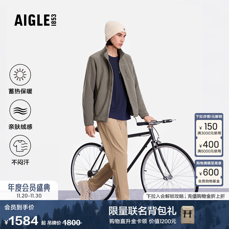 AIGLE【25年冬季新品】艾高男士全拉链抓绒透汽外套运动户外保暖抓绒衣 柴灰色 BK242 M 175/92A