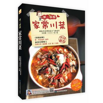 厨娘家常川菜 孙晓鹏 9787538472509 吉林科学技术出版社