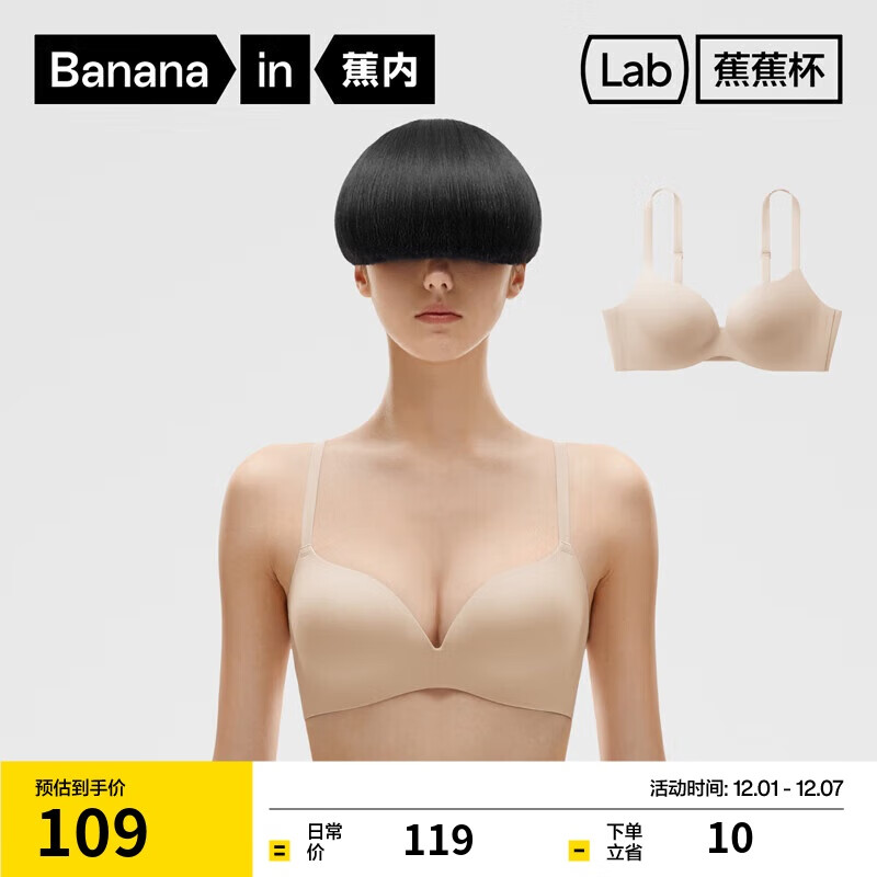 蕉内【赵露思同款】301P女士内衣强聚拢自然圆胸无痕透气无钢圈文胸罩