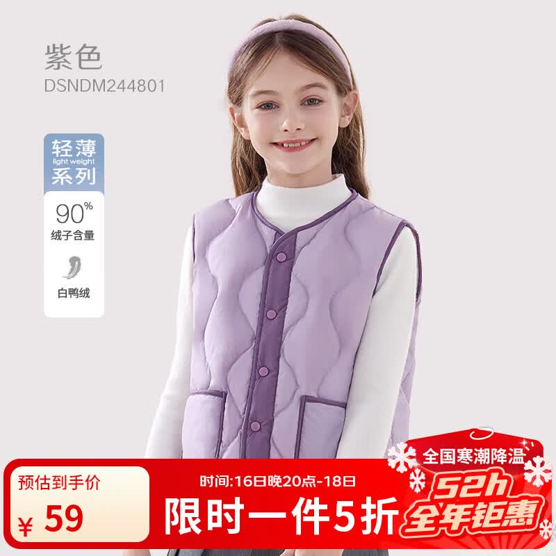 迪士尼女童羽绒马甲儿童背心内穿内胆大童秋冬保暖坎肩轻女孩薄鸭绒马夹 紫色 130 cm