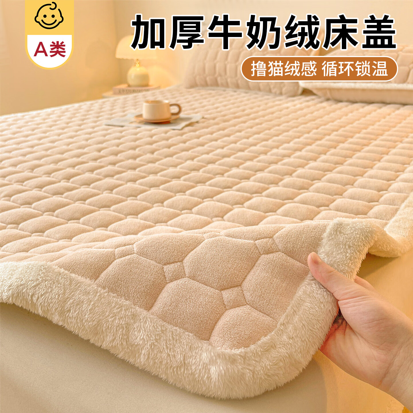 红蜻蜓（RED DRAGONFLY）牛奶绒床垫1.8米x2米床褥垫加厚保暖褥子家用双人软床垫铺底软垫 山茶杏-加厚款【A类标准 防静电】 180x200cm【单床褥】