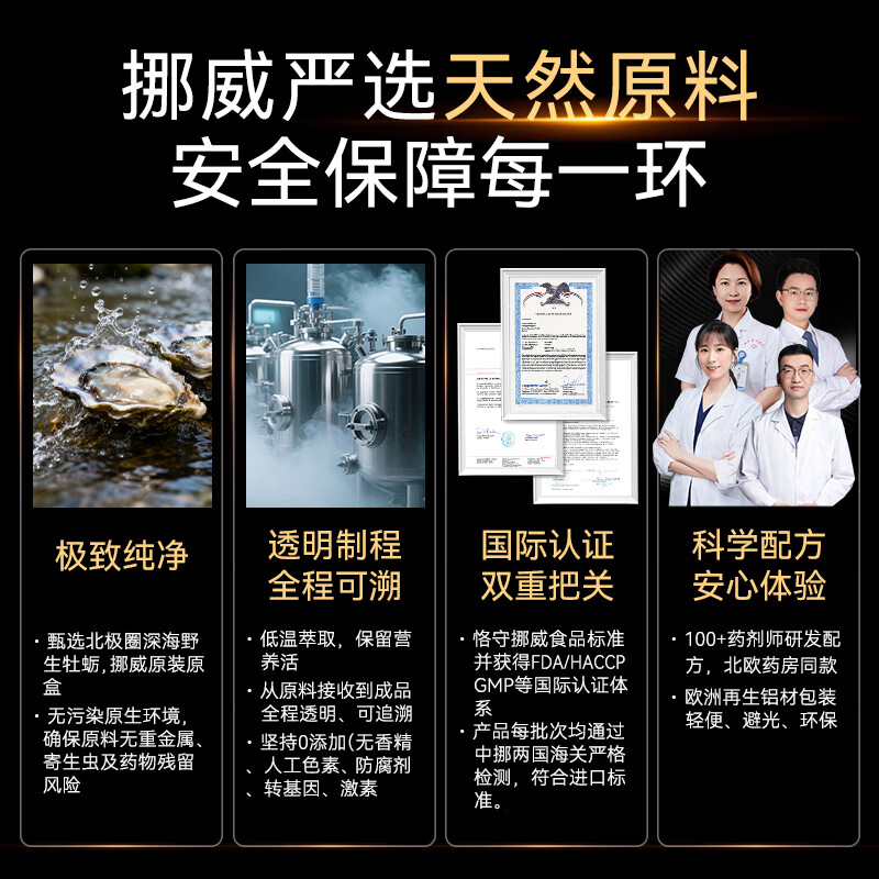 Biopluss倍路斯小黑罐牡蛎精华挪威进口精氨酸补锌生蚝精高纯持久精力提振 【挪威进口】北极牡蛎(90粒/瓶)