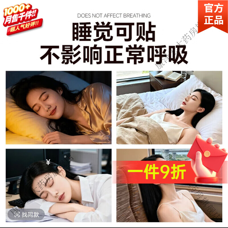 鼻翼收缩贴张予曦 小哑铃鼻翼缩小贴瘦鼻翼缘下拉睡觉矫正贴 【升级弹力肤色款】鼻翼贴100贴