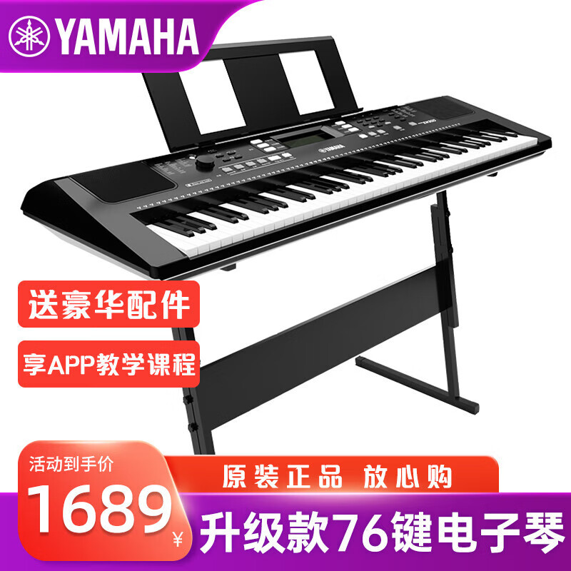 雅马哈（YAMAHA）（YAMAHA）电子琴多功能初学者音感小白琴生日儿 PSR-EW310升级款+支架+全套配件