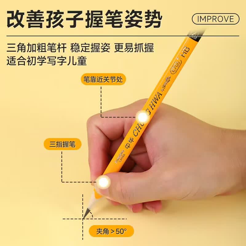 中华6700大三角铅笔粗杆可定制刻字刻名字班级矫正握姿幼儿园小学生专用一二年级书写HB练字考试2B无毒 升级款-铅芯加粗【型号 HB】 48支共四盒【刻字备注或留言客服/否则默认不刻字】