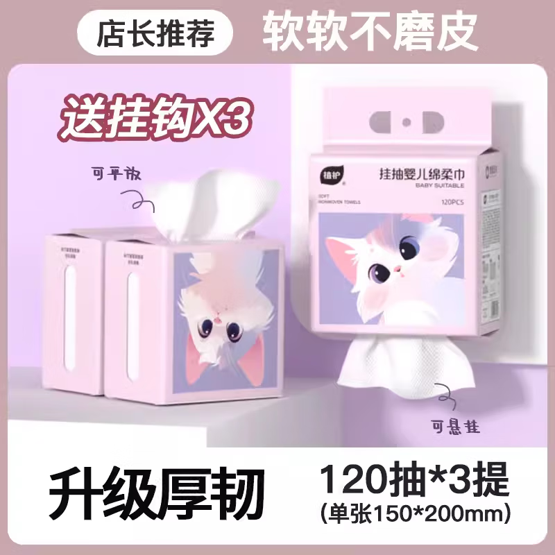 ֲ��ֲ�������һ����ϴ���� ����Ӥ����ʪ����ר�бڹ�ʽ������ 120��*3�� 30.9Ԫ