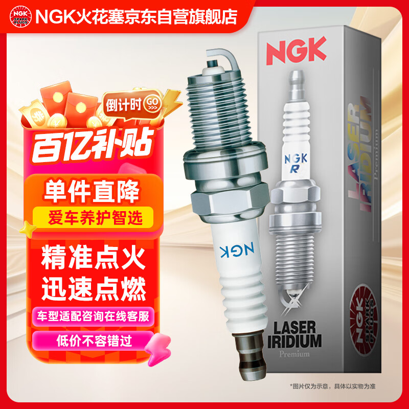 NGK双铂金火花塞四支朗行朗逸宝来途安迈速腾探岳途观安速派凌度捷达