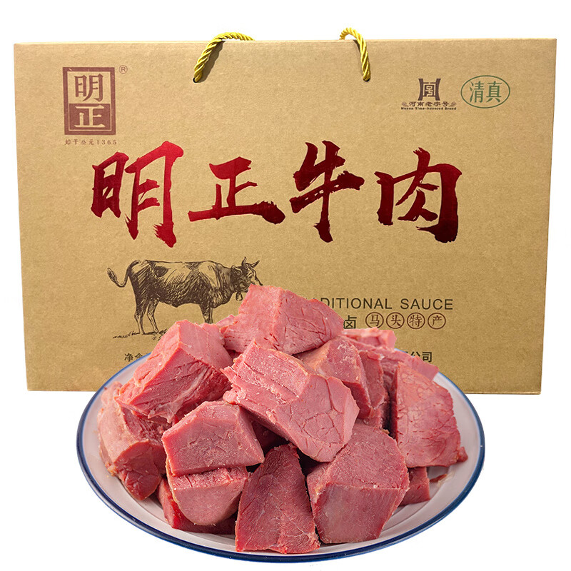 明正牛肉250g*8袋熟食牛肉真空包裝即食河南特產周口五香牛肉禮盒 珍品牛肉【200克*8袋】禮盒裝