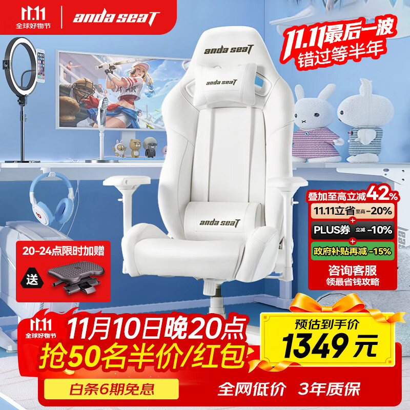 andaseaT安德斯特电竞椅电脑椅游戏椅人体工学办公椅 冰雪王座 茶白色