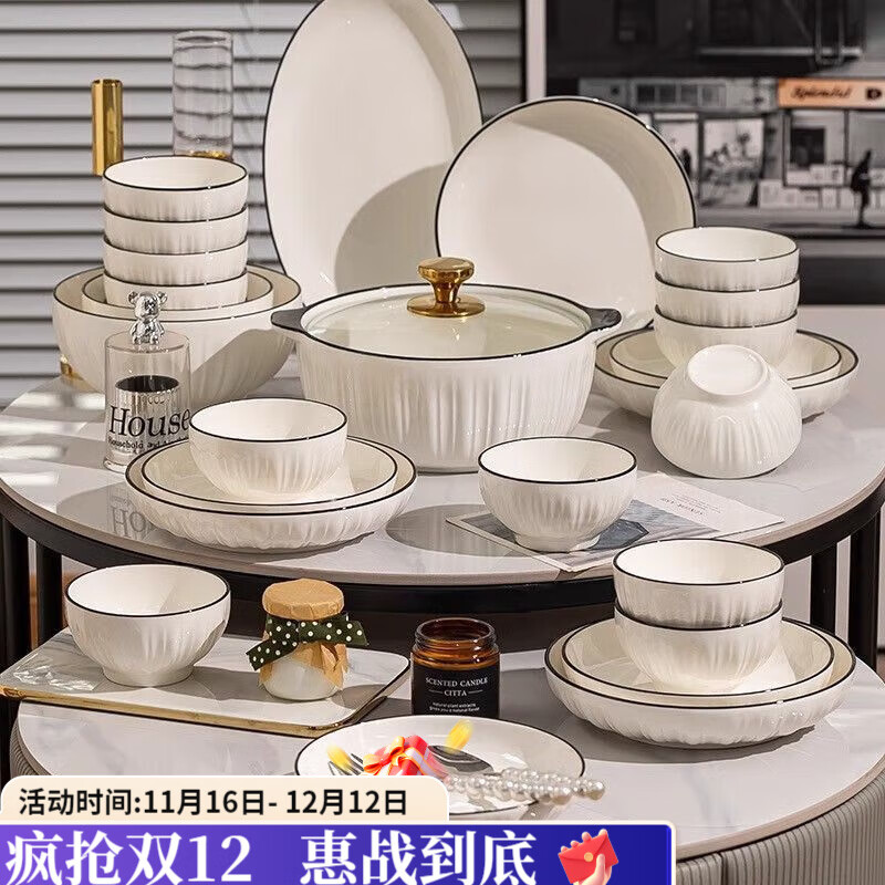 咏夏陶瓷纯白釉下彩ins风餐具套装景德镇盘子碗碟全套高颜值饭碗面碗  【4人食26件配汤碗】