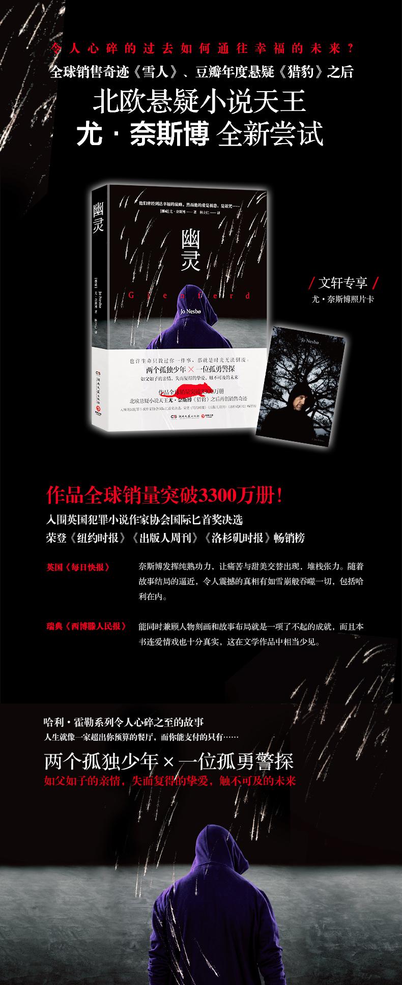 幽灵【正版图书】