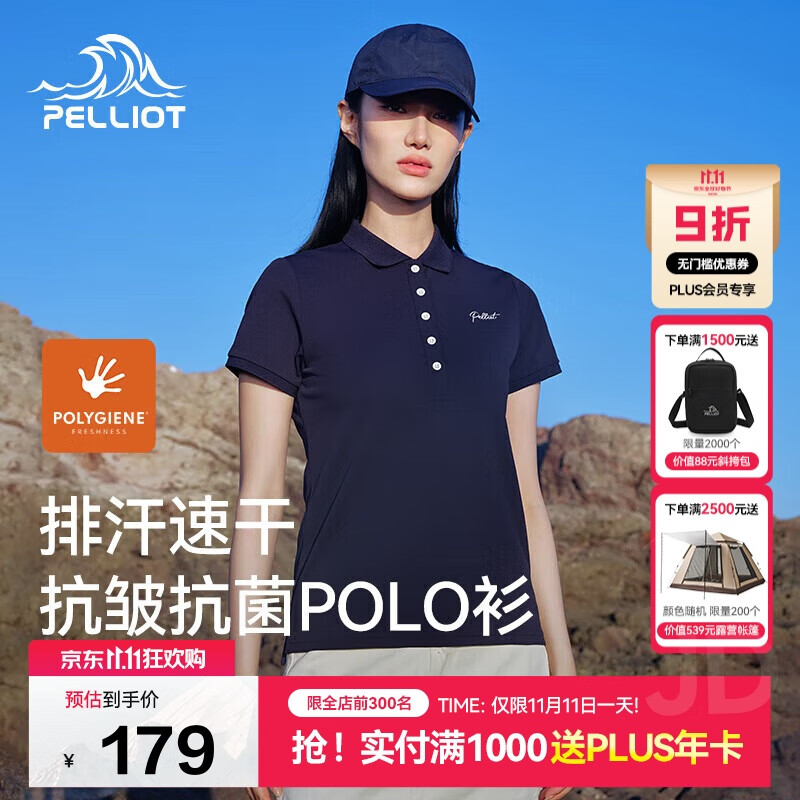 伯希和（Pelliot）户外速干polo衫商务T恤男女速干衣夏季短袖翻领半袖12421508蓝S