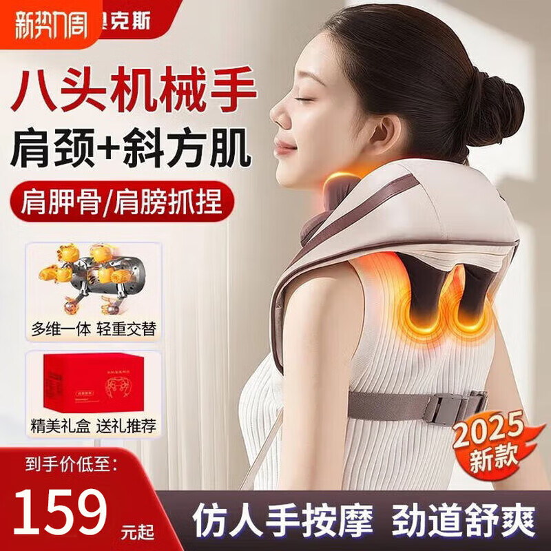 奥克斯颈椎肩颈按摩器肩颈按摩仪颈部按摩披肩脖子小腿肩颈腰背部斜方肌充电热敷生日礼物实用送妈妈礼品 顶配卡色【8头按摩+智能定时+红光热敷+力度升级】