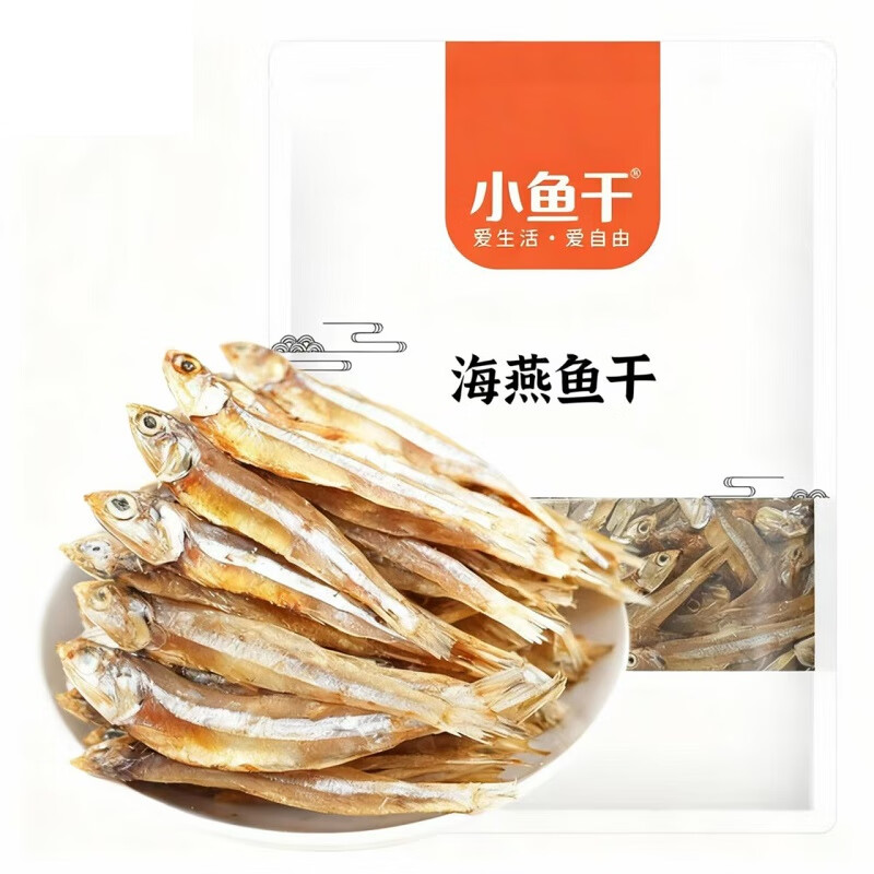 北海颂海燕鱼干500g公鱼干白凡鱼干海鱼干小鱼干仔咸鱼海鲜干货正宗海产 【超值购500g】海燕鱼干满满一大袋