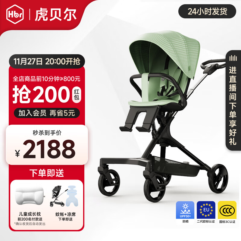 虎贝尔稳稳车遛娃神器可折叠双向高景观可坐可躺婴儿推车溜娃 稳稳车 - 元气绿