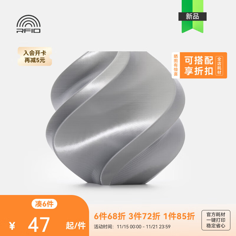拓竹PLA Silk+光泽丝绸 3D打印耗材 质感色彩丰富 强度升级易打印 美学线材 RFID智能参数识别 丝绸银13109 含料盘