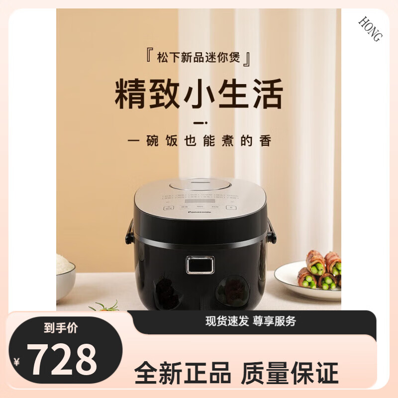 松下（Panasonic）迷你电饭煲家用2L 日本智能迷你电饭锅正品1-2-3人DB071 黑色 1L