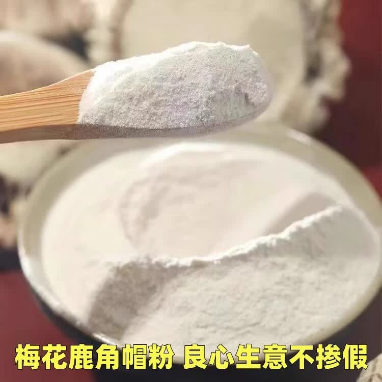 朴医佗纯正吉林梅花鹿帽整个鹿角冒托盘脱盘粉通乳500克疏通乳下奶250g 鹿角帽500克