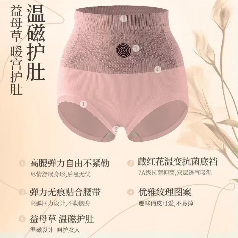宜而爽7A级藏红花温变抗菌中高腰女士内裤高弹短裤舒适透气无痕三角裤 4条装（颜色随机） XL 【亲肤高弹】 【130-170斤】