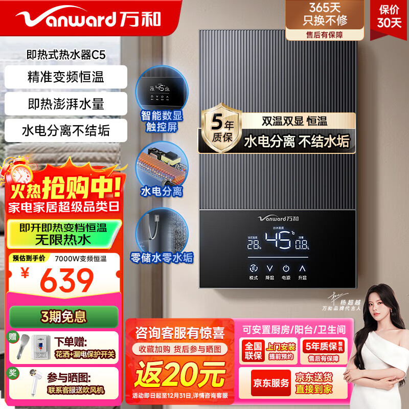 万和（Vanward）即热式电热水器7000W速热恒温小厨宝热水器省电家用集成淋浴洗澡免储水 7000W 【银河灰】变频恒温+水电分离+送空开
