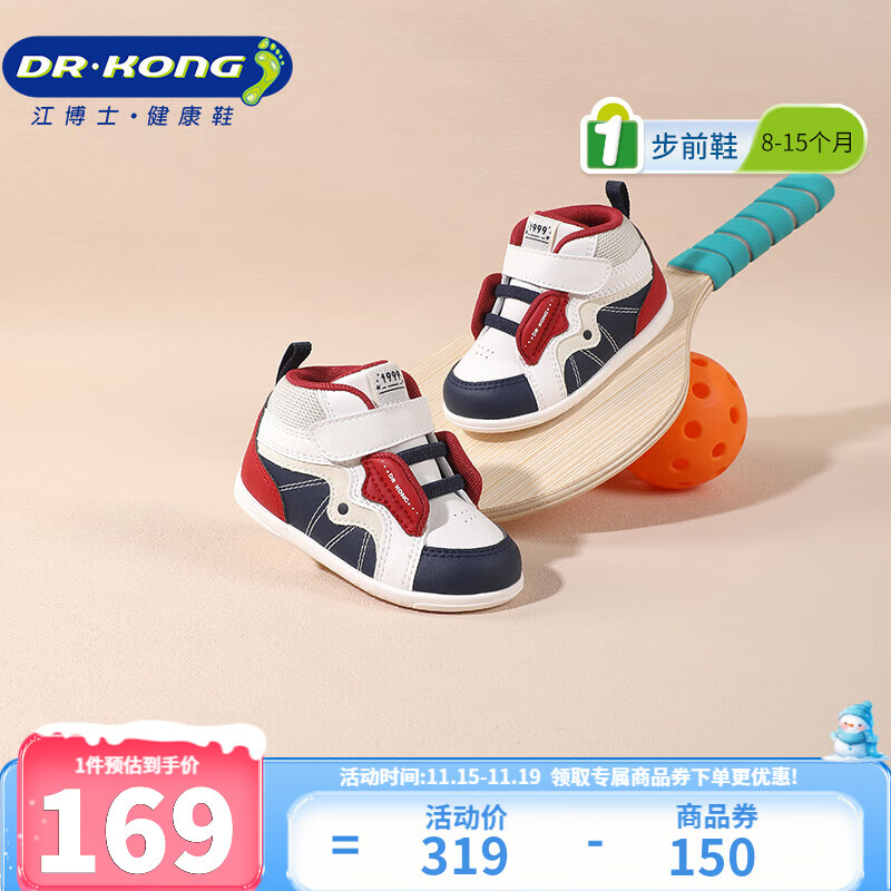 江博士秋冬男女宝宝保暖步前鞋 舒适婴儿鞋 拼色儿童鞋 米/蓝/红 22 脚长约12.7-13.3