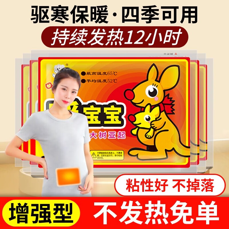 吱凡日本暖宝宝发热贴官方旗舰店正品暖贴痛经女生用宫足颈身热敷保暖 我们承诺【不发热免单】
