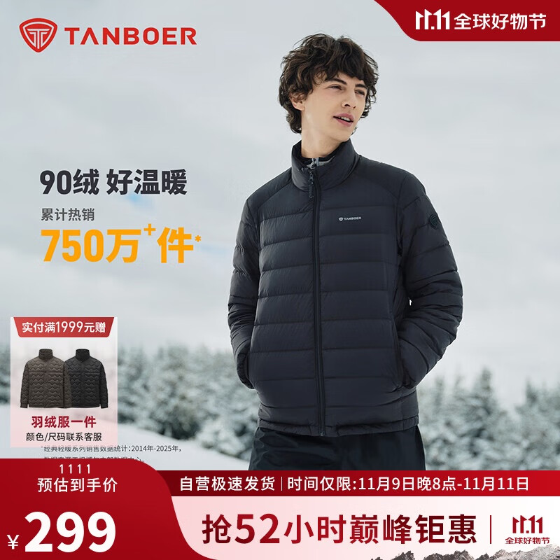 坦博尔羽绒服男士短款立领秋冬百搭保暖外套内胆TA5330257D 黑色175