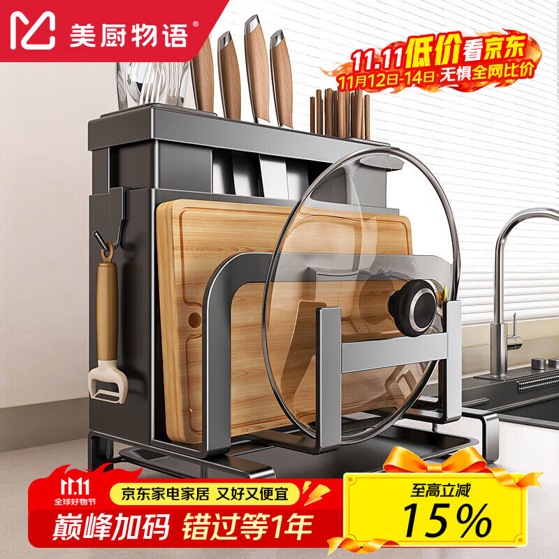 美厨物语厨房置物架刀架放菜刀板锅盖一体砧板筷子笼刀具用具收纳架