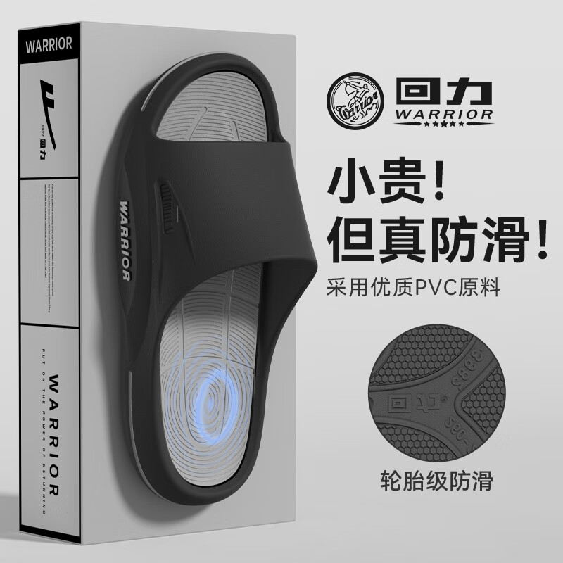 回力运动凉鞋男新款速干防滑耐磨户外拖鞋pvc加厚软底防臭浴室一字鞋 黑灰色【防滑+耐磨】 40-41 【标准尺码】
