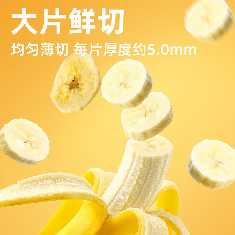 味滋源香蕉片干果脯零食香蕉干芭蕉脆 东南亚水果干蜜饯零食特产点心 400g*1罐