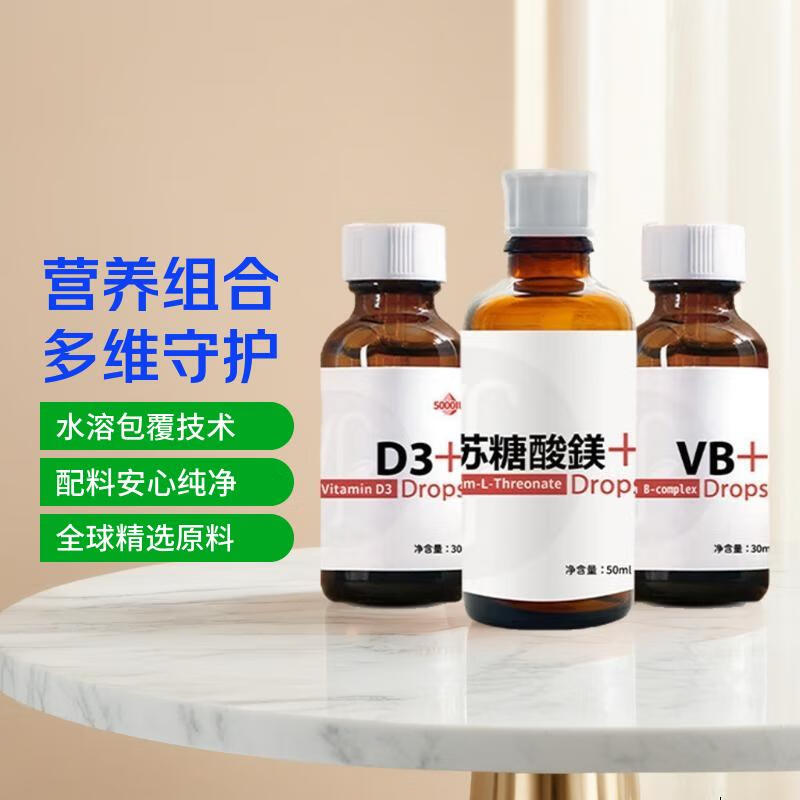 美繁维生素B族+镁+维生素D3(5000IU)液体滴剂高含量儿童营养组合 美繁镁制剂+维B+D3(5000IU)* 1瓶*1盒