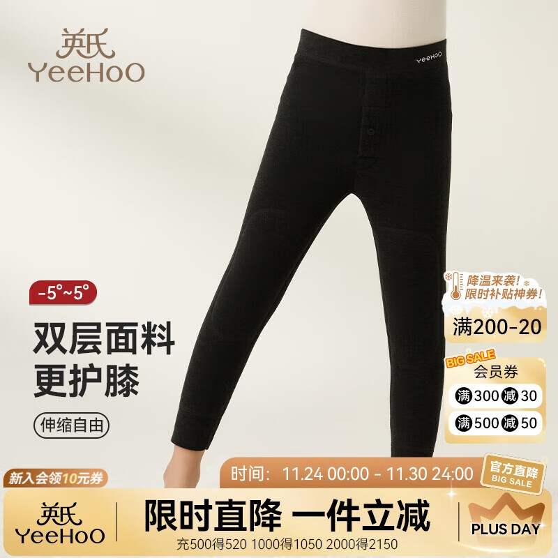 英氏儿童保暖裤子男女童秋冬一体绒加厚亲肤高腰家居裤校服神器打底裤 雅致灰【男童款】 170