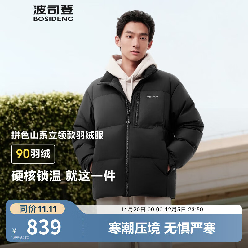 波司登（BOSIDENG）新款羽绒服情侣同款宽松中长款时尚百搭学生穿搭冬季外套 黑色|8056 L 180/100A