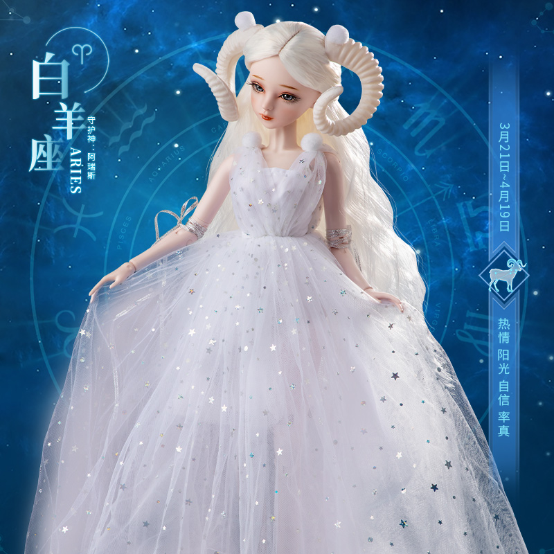 娃之恋娃之恋十二星座娃娃玩具女孩芭60厘米bjd洋娃娃比玩偶儿童礼物