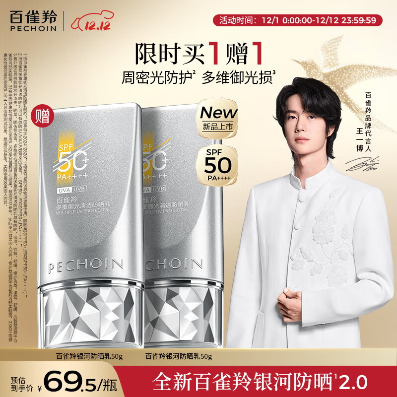 ڲȸ磨PECHOINһͬӷɹ50gˬɹһһʥ 506Ԫ4(126.5Ԫ/)