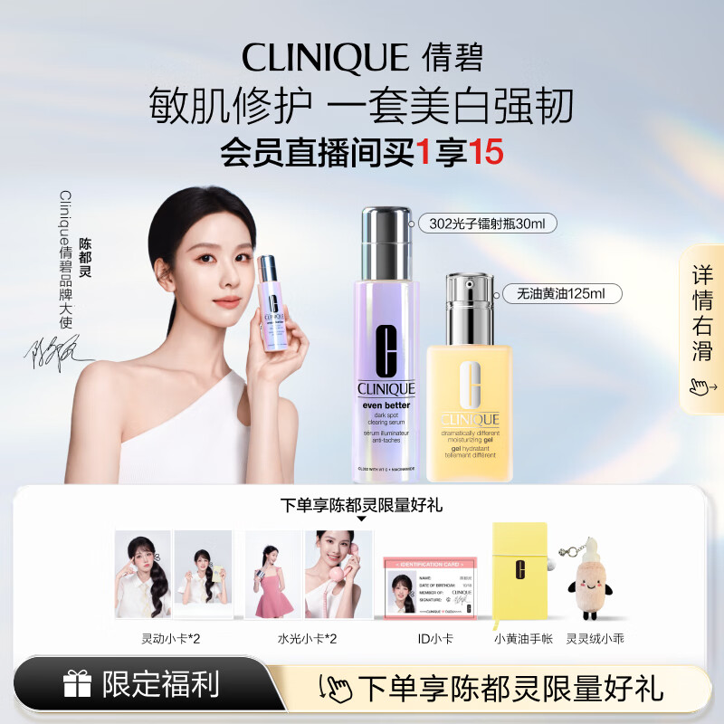 敏肌修护礼盒（精华30ml+黄油125ml）敏感肌生日礼物送女友