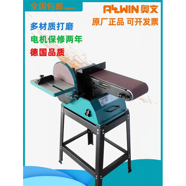 砂带机打磨机多功能小型台式磨光机砂纸机砂盘机抛光机